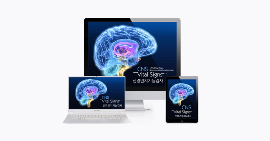 CNS Vital Signs 목업